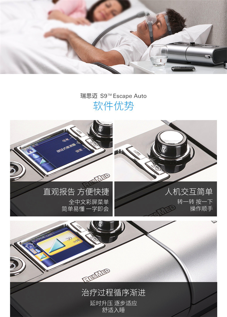 昆明瑞思迈S9呼吸机代理