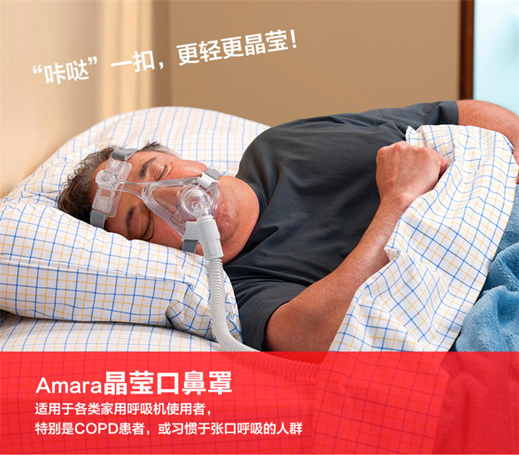 飞利浦伟康面罩、飞利浦面罩，飞利浦口鼻罩