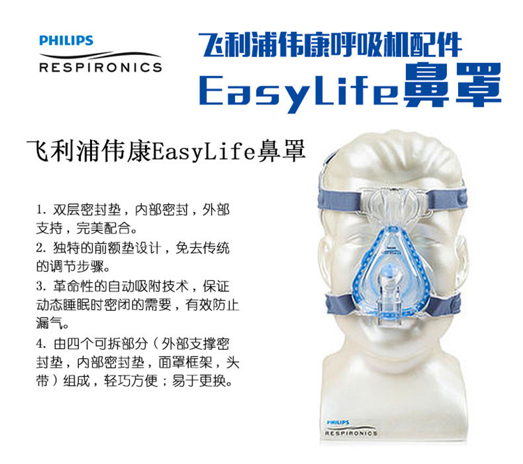 昆明呼吸机，昆明飞利浦呼吸机鼻罩
