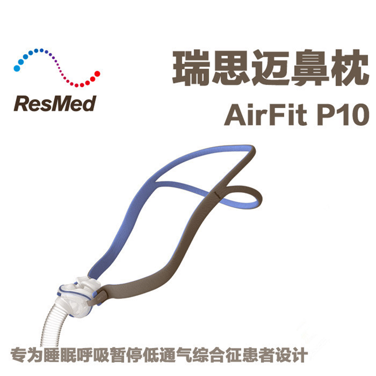 昆明瑞思迈呼吸机 昆明呼吸机配件