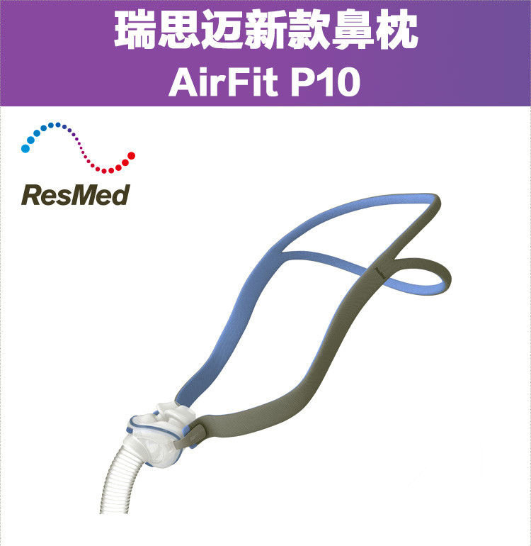 瑞思迈呼吸机云南代理，瑞思迈呼吸机昆明专卖