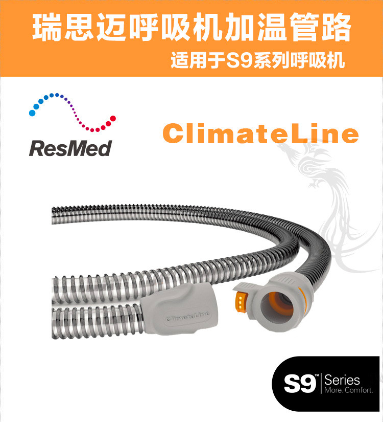 昆明瑞思迈呼吸机 云南瑞思迈呼吸机代理商