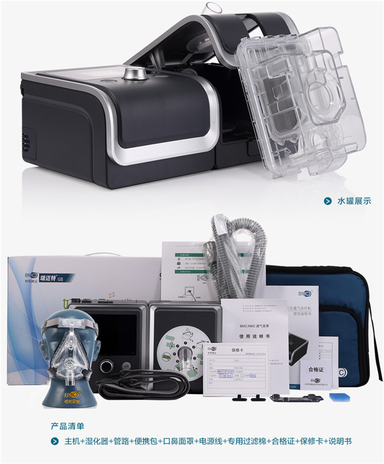 昆明呼吸机，昆明瑞迈特呼吸机，瑞迈特双水平呼吸机，瑞迈特呼吸机，瑞迈特呼吸机代理