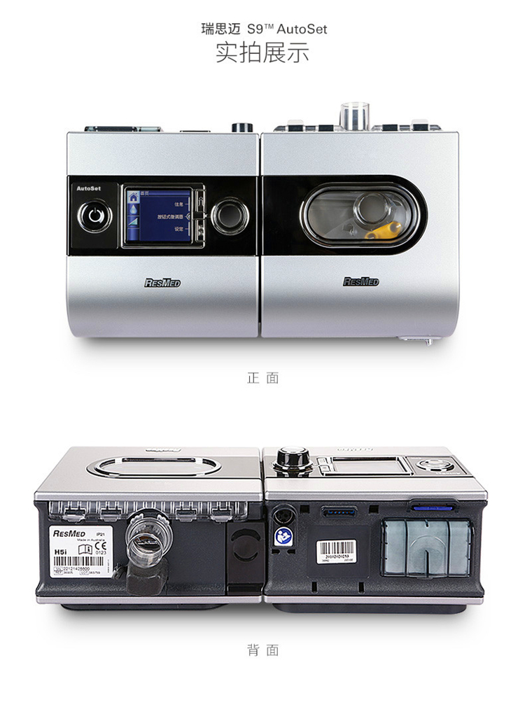 瑞思迈呼吸机使用方法 昆明瑞思迈呼吸机售后