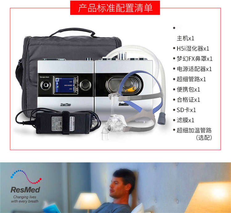 昆明瑞思迈呼吸机型号、云南瑞思迈价格