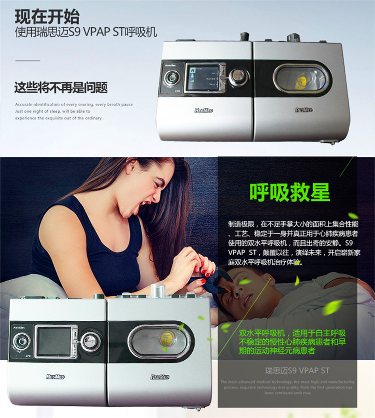 云南瑞思迈代理