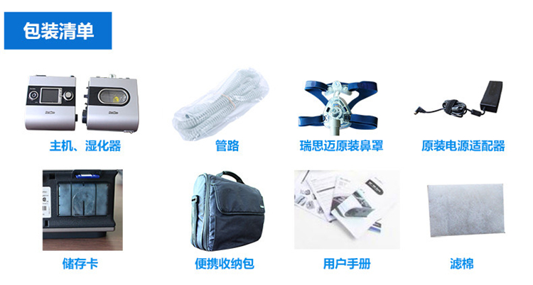 云南瑞思迈呼吸机价格