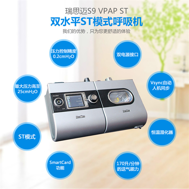 昆明瑞思迈单水平呼吸机，云南瑞思迈双水平呼吸机
