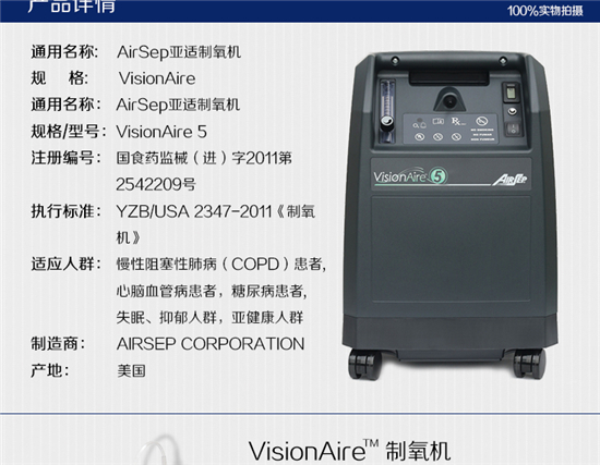 呼吸机昆明代理，亚适制氧机昆明代理
