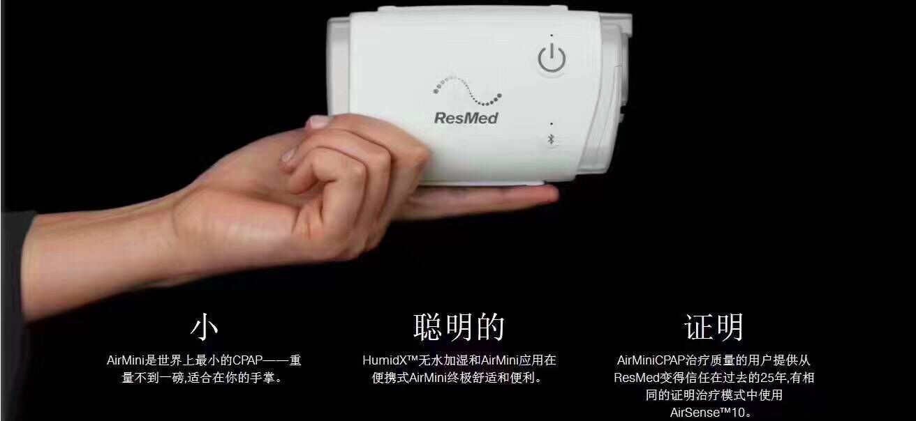 昆明呼吸机，昆明瑞思迈呼吸机，瑞思迈呼吸机云南代理