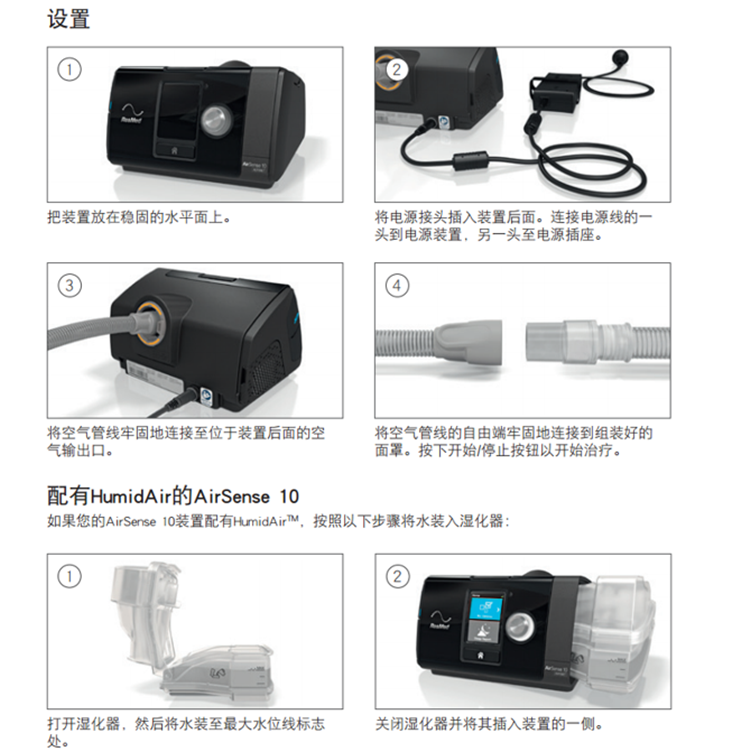 昆明瑞思迈呼吸机使用，昆明瑞思迈呼吸机操作方法