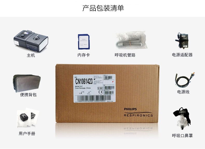 昆明飞利浦呼吸机 飞利浦呼吸机云南总代理