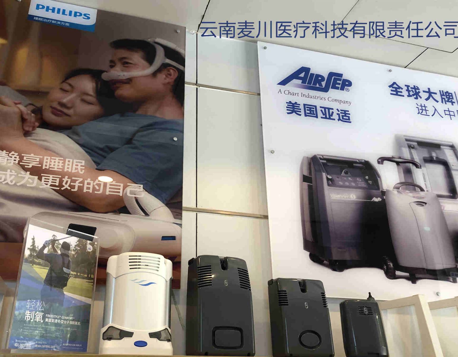 昆明制氧机 昆明亚适便携式制氧机