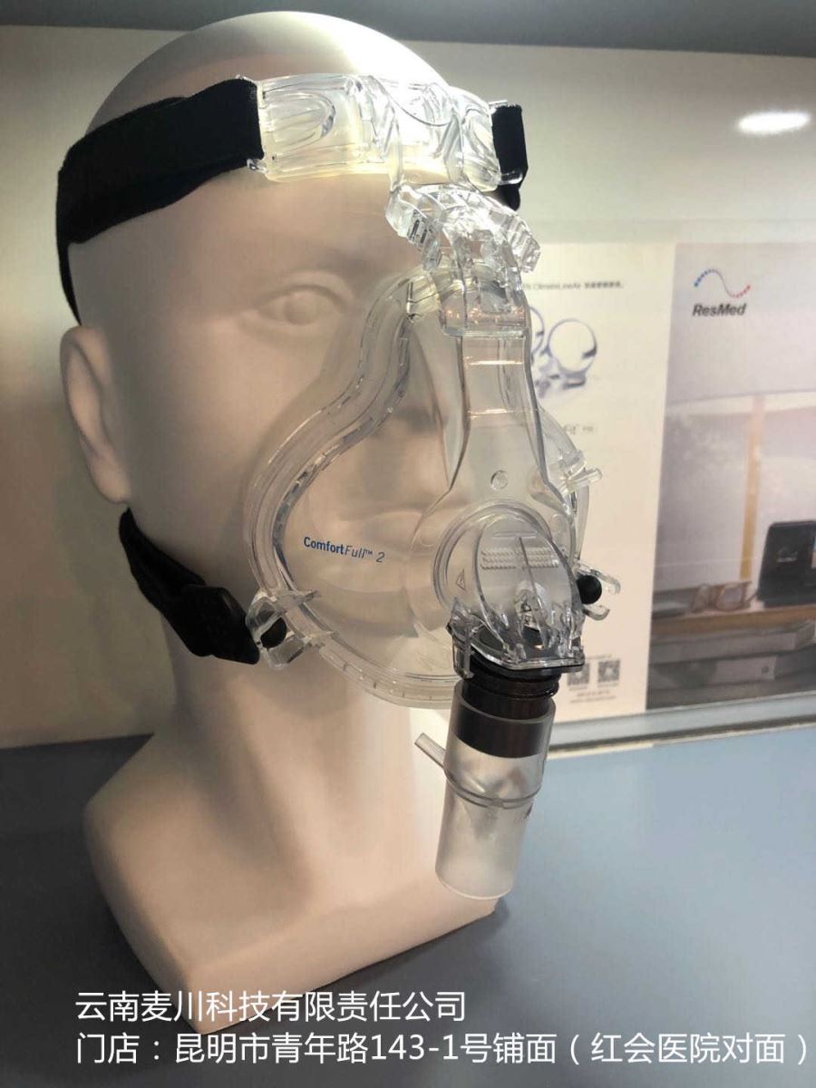 昆明呼吸机,昆明呼吸机鼻罩,昆明呼吸机配件