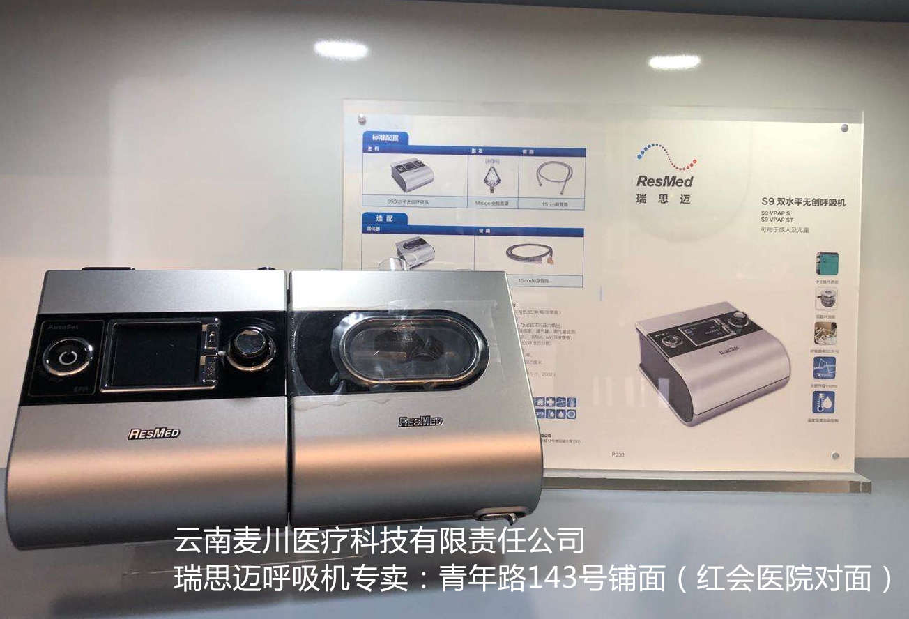 昆明呼吸机，昆明制氧机