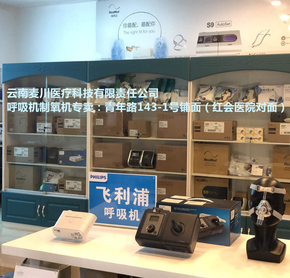 昆明呼吸机，昆明制氧机