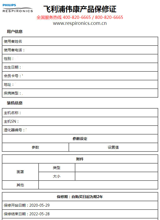 昆明飞利浦DS500，昆明飞利浦呼吸机DS700