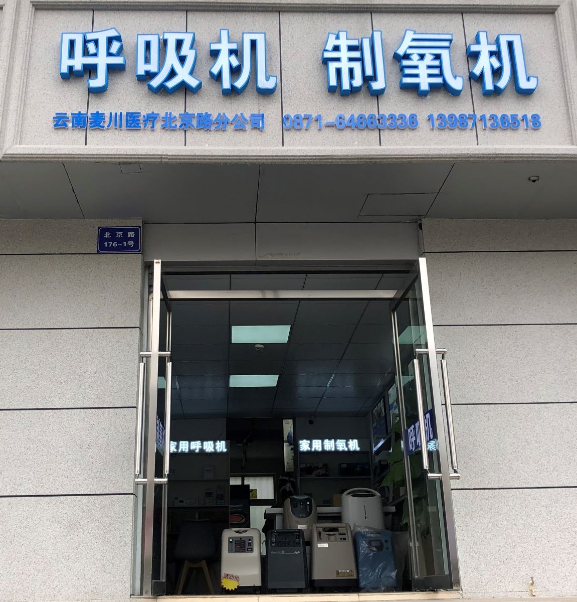 昆明呼吸机  云南瑞思迈呼吸机  云南飞利浦呼吸机