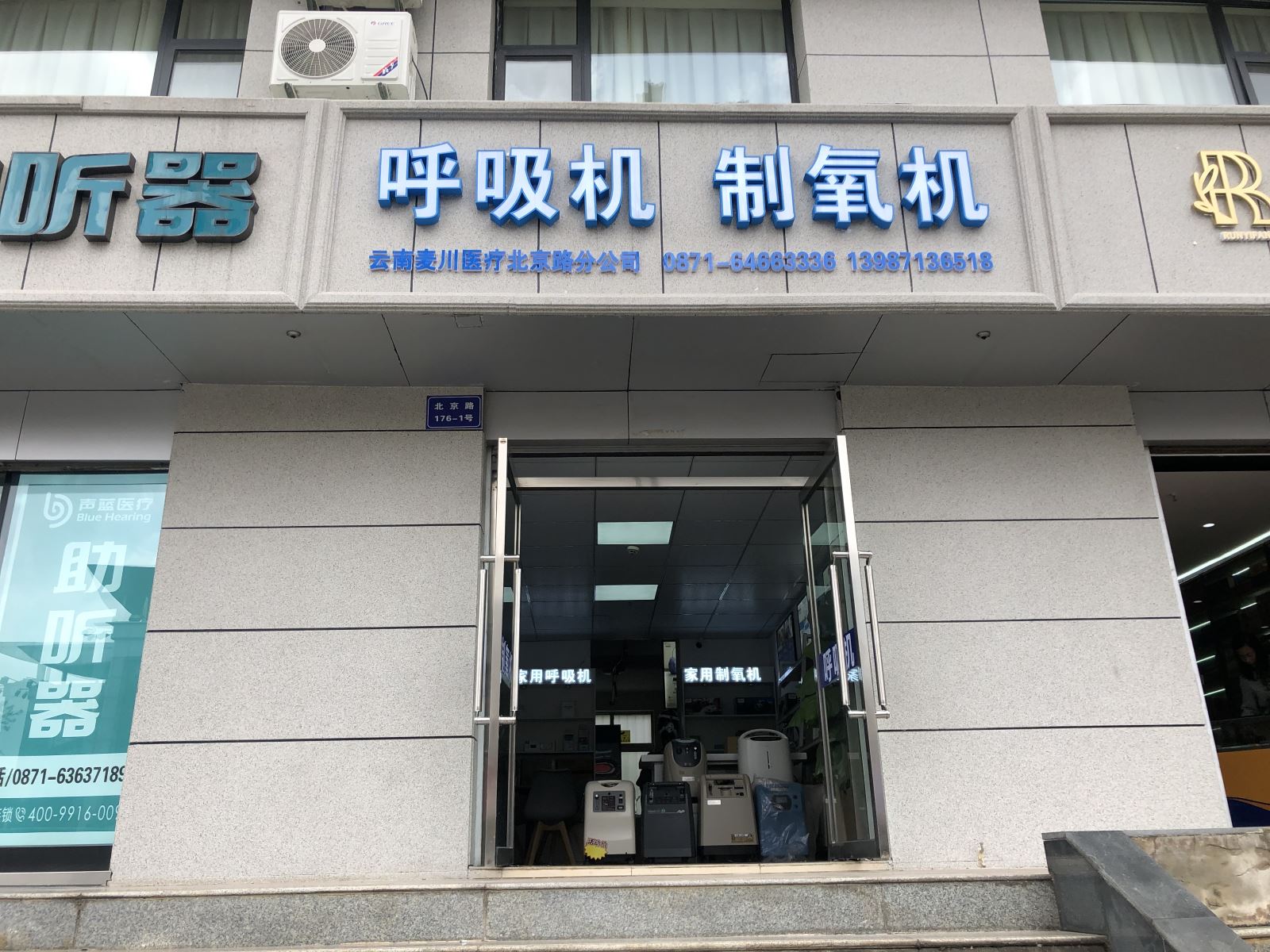 昆明呼吸机,昆明制氧机,昆明瑞思迈呼吸机,云南麦川医疗