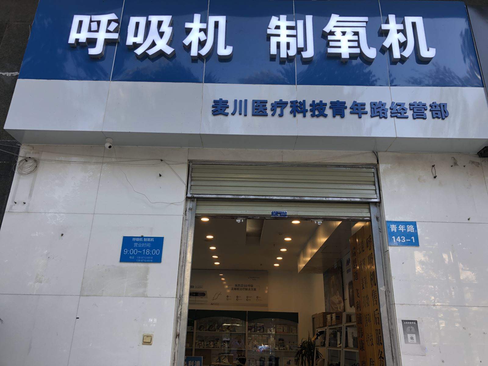 昆明呼吸机，昆明制氧机，昆明瑞思迈呼吸机